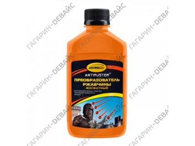 Преобразователь ржавчины фосфатный "Astrohim" Ас-4662, 250 мл /12