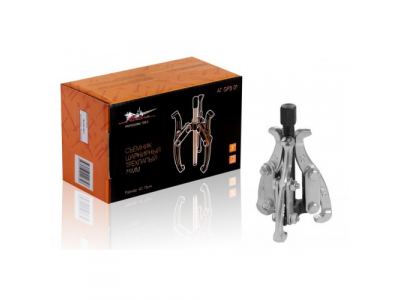 Съёмник шарнирный трёхлапый 75мм (40-75мм)