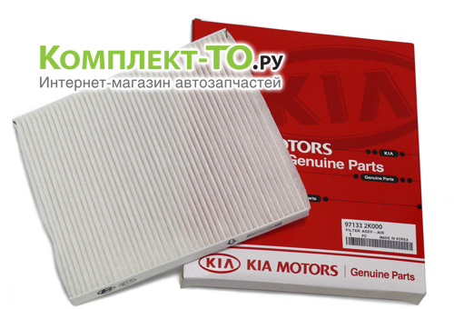 Фильтр салонный для КИА SOUL 971332K000 Фильтр салонный для КИА SOUL 971332K000